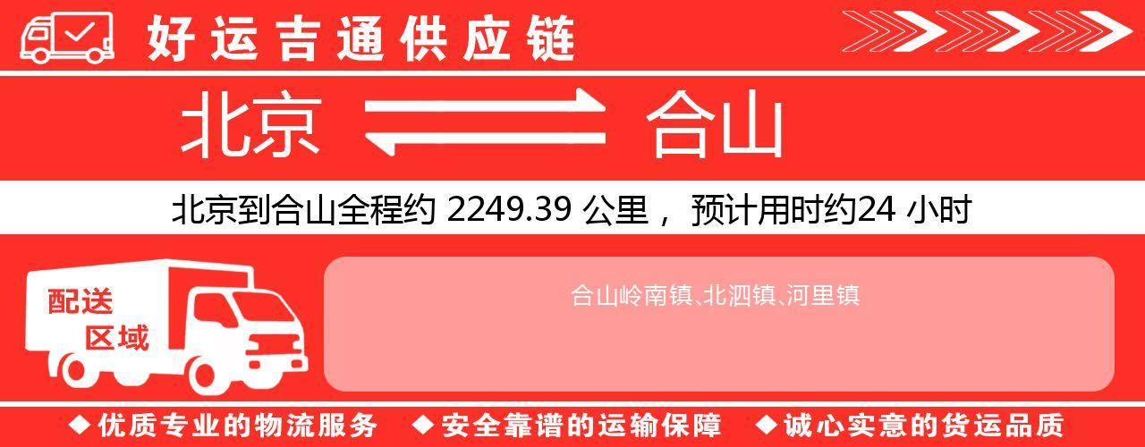 北京到凭祥物流专线-北京至凭祥货运公司